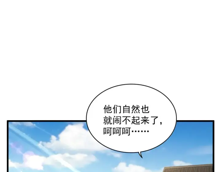 《魔皇大管家》第382话 偷心的贼人！图17