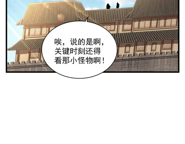 《魔皇大管家》第382话 偷心的贼人！图18