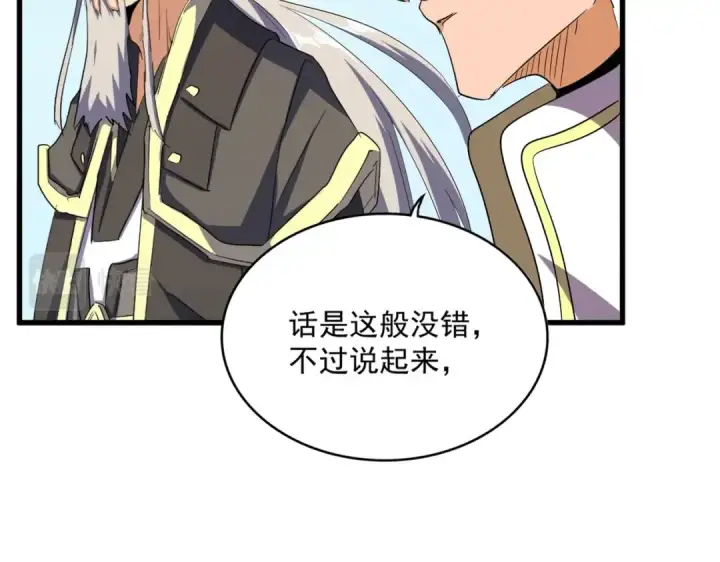 《魔皇大管家》第382话 偷心的贼人！图20