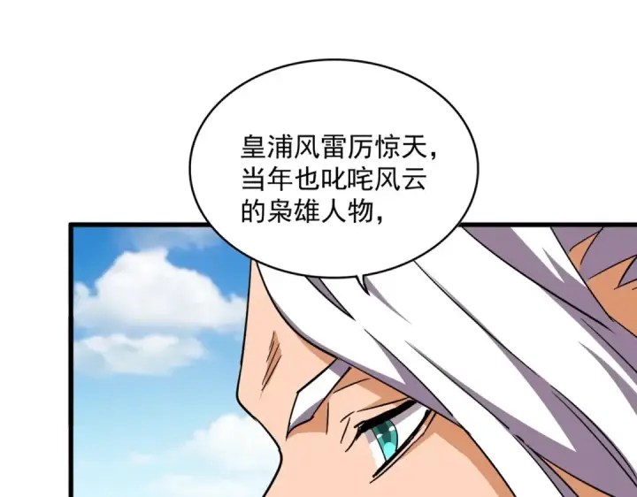 《魔皇大管家》第382话 偷心的贼人！图21