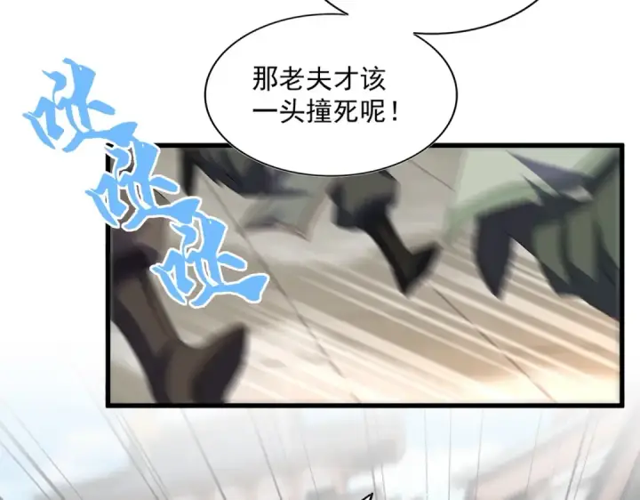《魔皇大管家》第382话 偷心的贼人！图23
