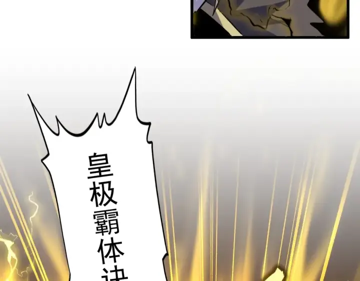 《魔皇大管家》第382话 偷心的贼人！图36