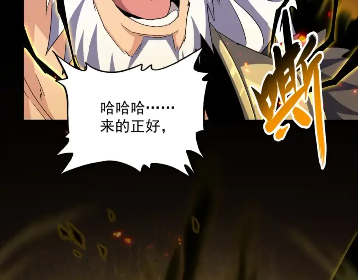 《魔皇大管家》第382话 偷心的贼人！图5