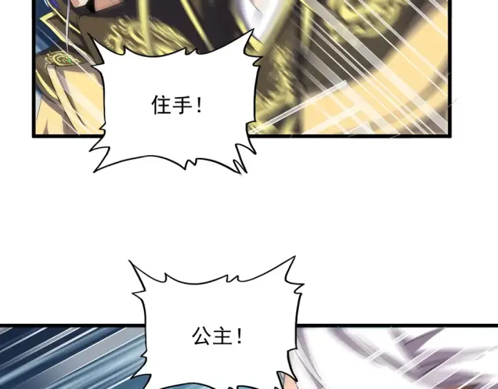 《魔皇大管家》第382话 偷心的贼人！图52
