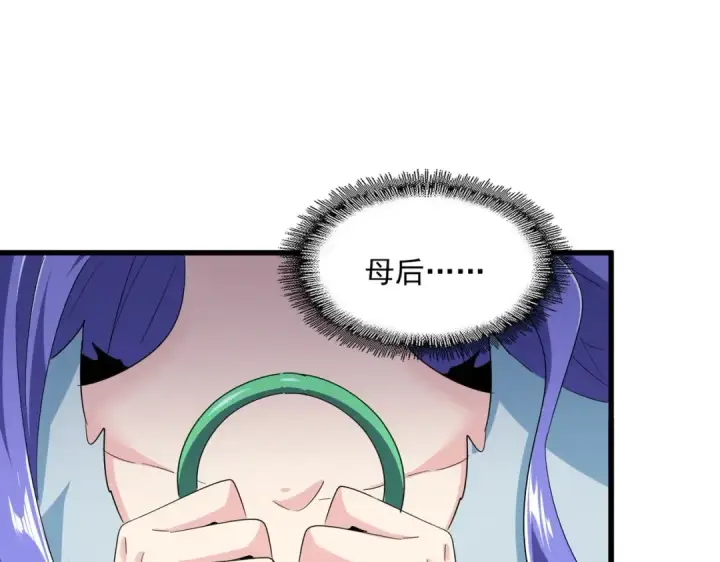 《魔皇大管家》第382话 偷心的贼人！图59