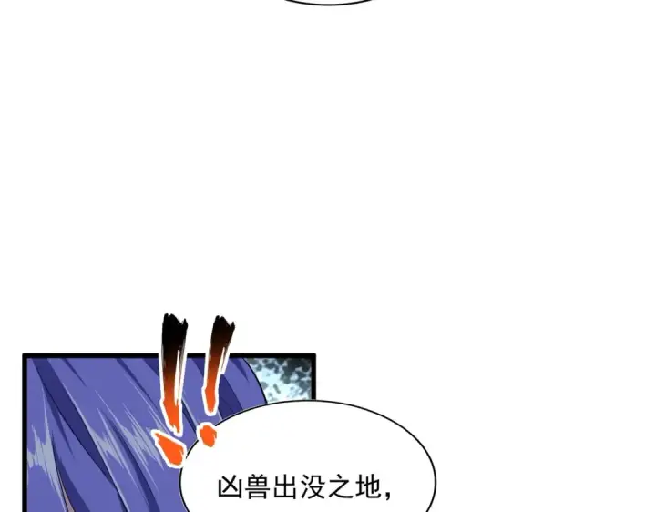 《魔皇大管家》第382话 偷心的贼人！图63