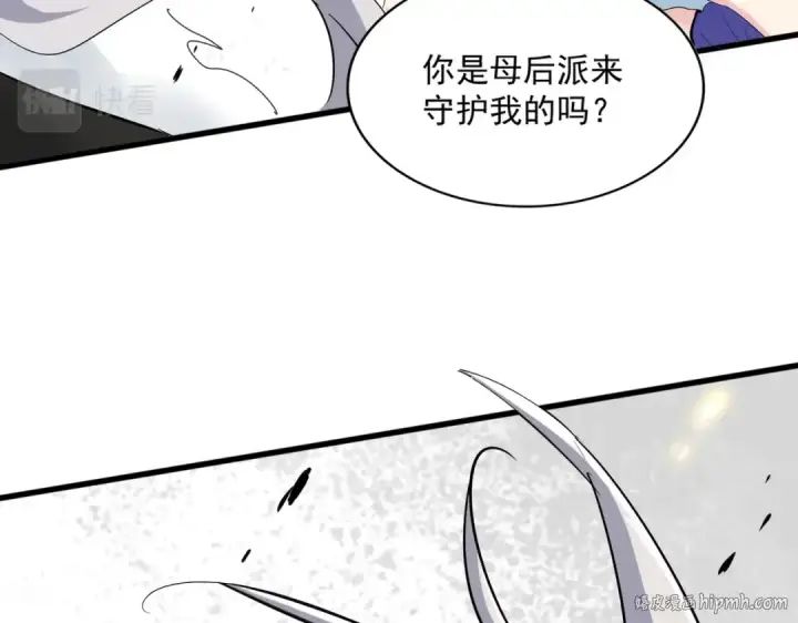 《魔皇大管家》第382话 偷心的贼人！图72