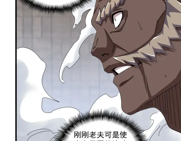 《魔皇大管家》第382话 偷心的贼人！图81