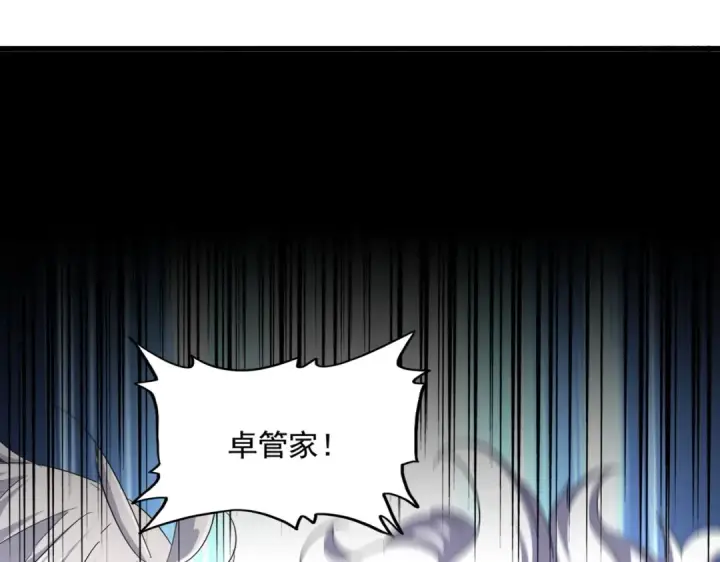 《魔皇大管家》第382话 偷心的贼人！图84