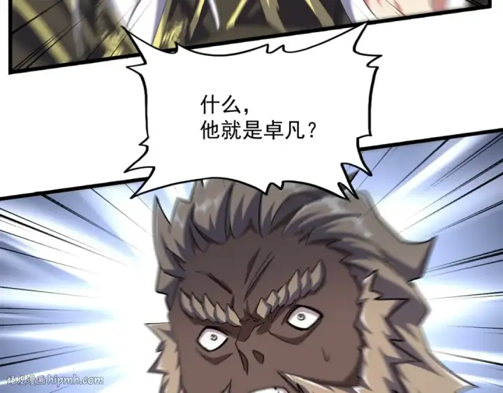 《魔皇大管家》第382话 偷心的贼人！图88