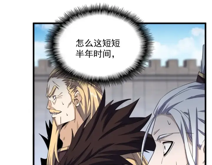 《魔皇大管家》第382话 偷心的贼人！图90