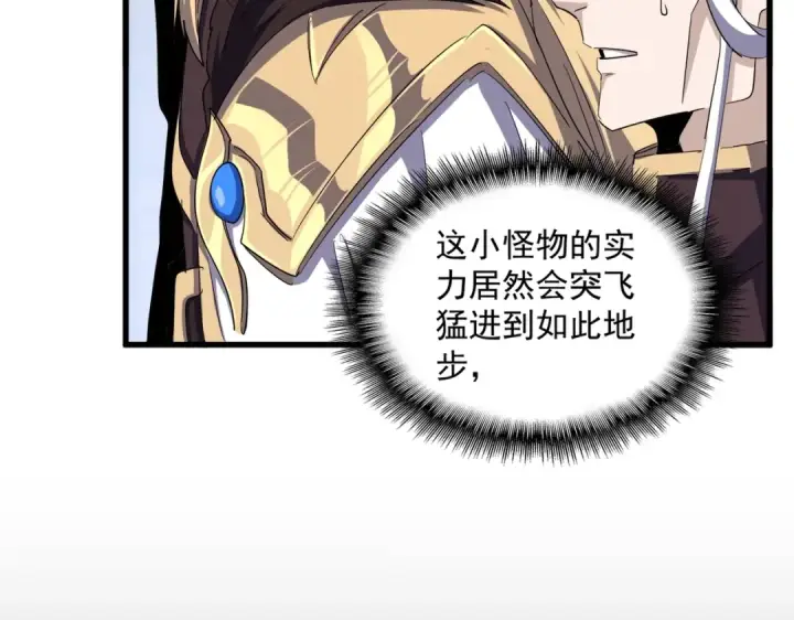 《魔皇大管家》第382话 偷心的贼人！图91