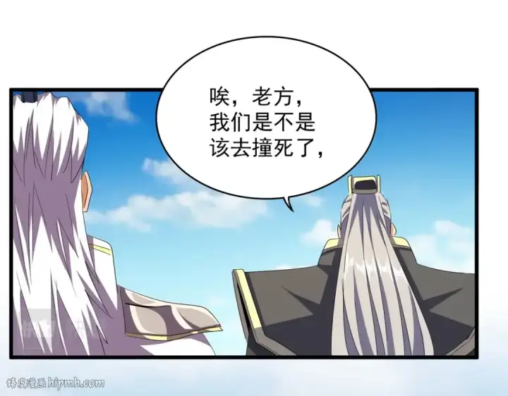 《魔皇大管家》第382话 偷心的贼人！图96