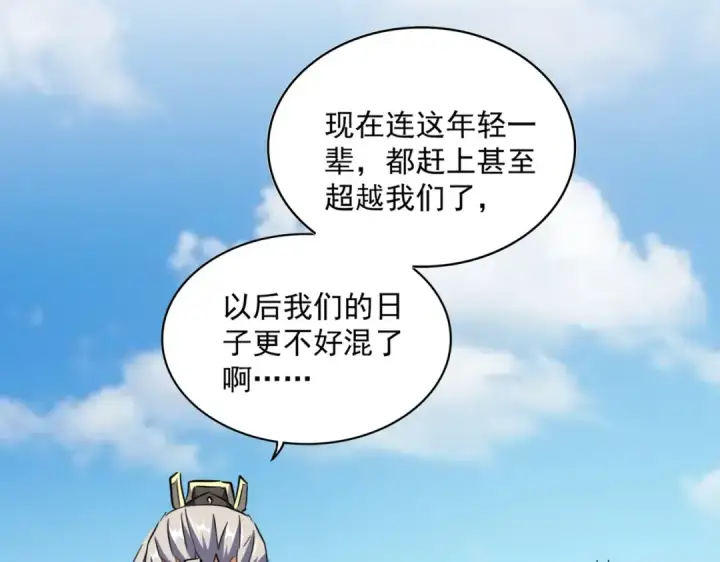 《魔皇大管家》第382话 偷心的贼人！图97