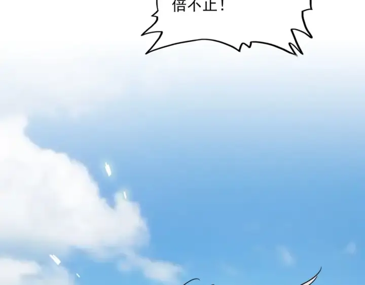 《魔皇大管家》第383话 差之毫厘，失之千里图10