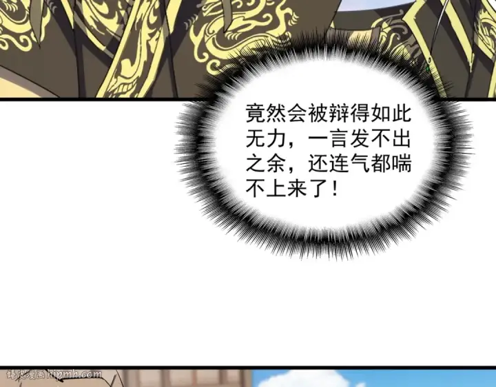 《魔皇大管家》第383话 差之毫厘，失之千里图104