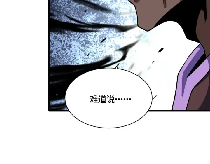 《魔皇大管家》第383话 差之毫厘，失之千里图111