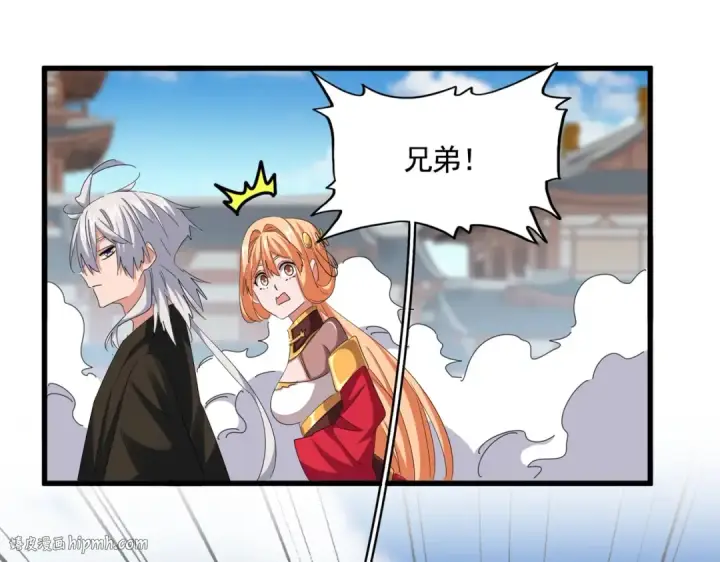 《魔皇大管家》第383话 差之毫厘，失之千里图16