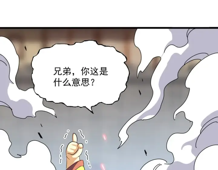 《魔皇大管家》第383话 差之毫厘，失之千里图25