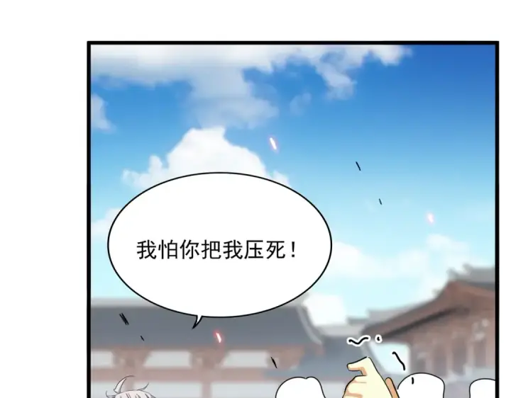 《魔皇大管家》第383话 差之毫厘，失之千里图27