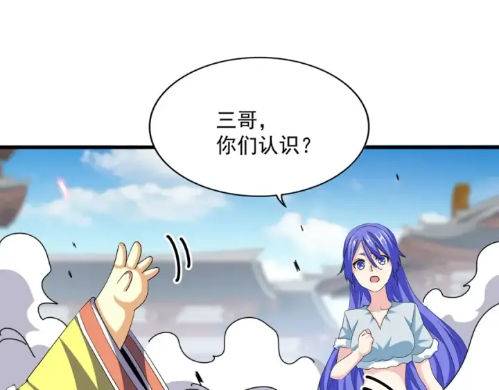 《魔皇大管家》第383话 差之毫厘，失之千里图29