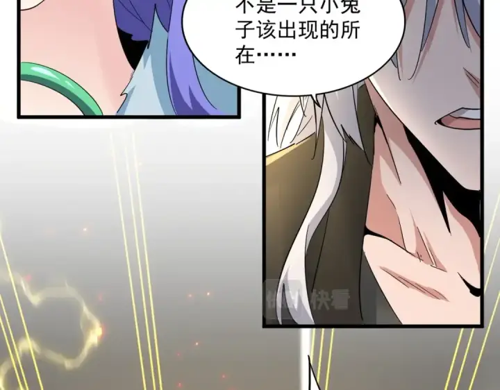 《魔皇大管家》第383话 差之毫厘，失之千里图3