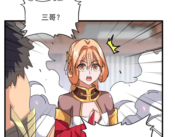 《魔皇大管家》第383话 差之毫厘，失之千里图31
