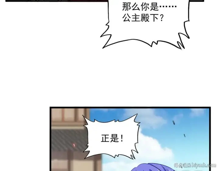 《魔皇大管家》第383话 差之毫厘，失之千里图32