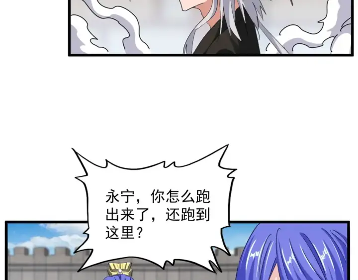 《魔皇大管家》第383话 差之毫厘，失之千里图36
