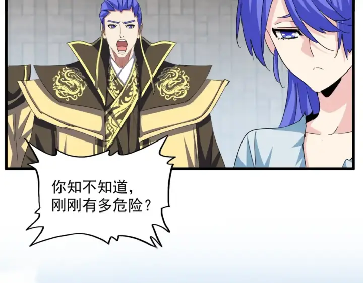 《魔皇大管家》第383话 差之毫厘，失之千里图37