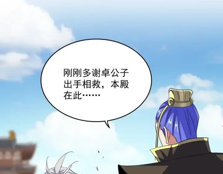 《魔皇大管家》第383话 差之毫厘，失之千里图38