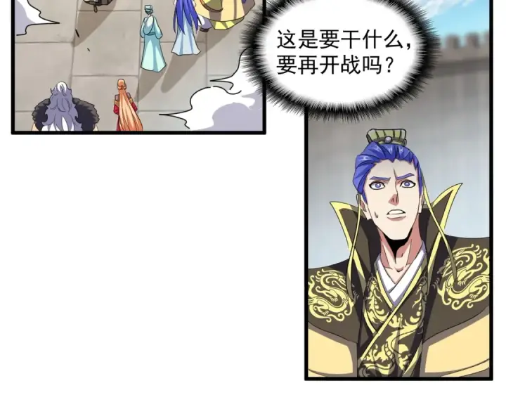 《魔皇大管家》第383话 差之毫厘，失之千里图43