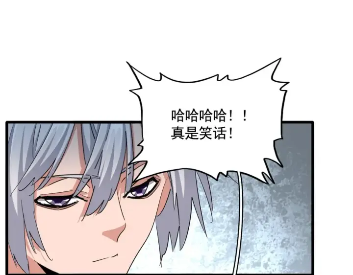 《魔皇大管家》第383话 差之毫厘，失之千里图54