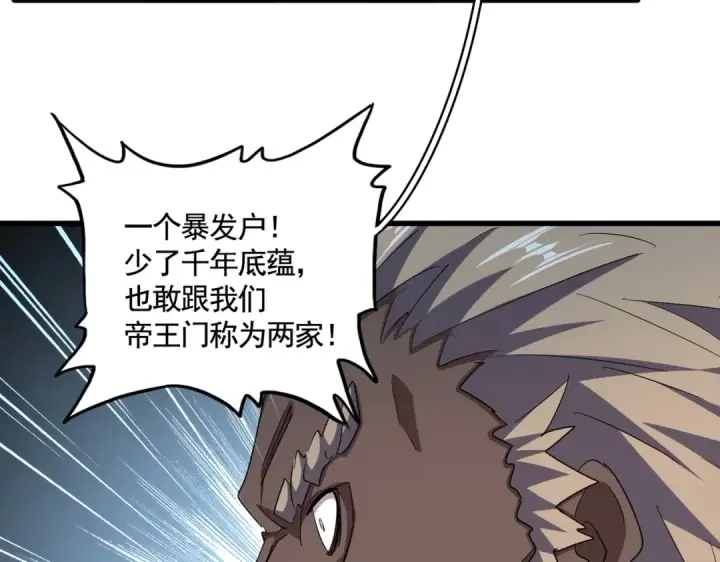 《魔皇大管家》第383话 差之毫厘，失之千里图55