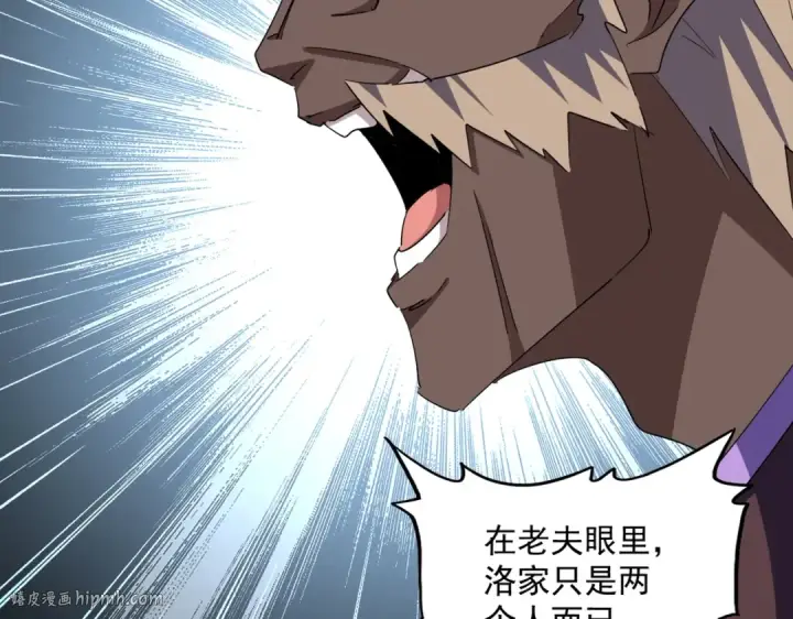 《魔皇大管家》第383话 差之毫厘，失之千里图56