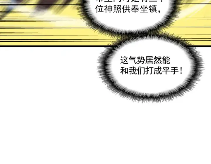 《魔皇大管家》第383话 差之毫厘，失之千里图68