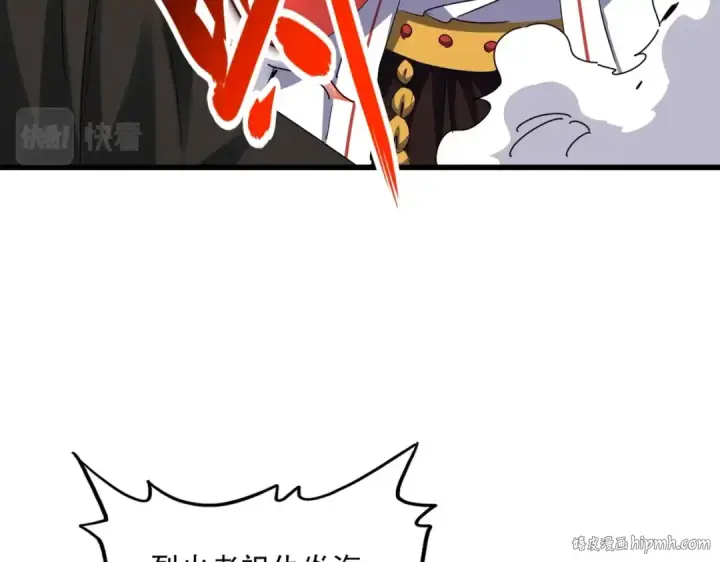 《魔皇大管家》第383话 差之毫厘，失之千里图80