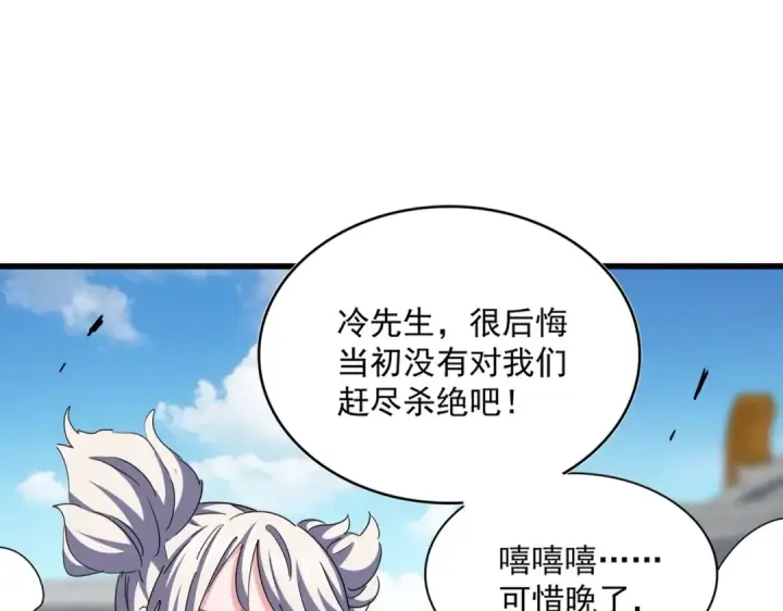 《魔皇大管家》第383话 差之毫厘，失之千里图83