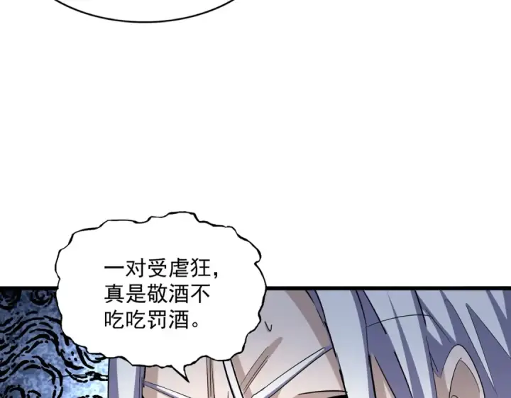 《魔皇大管家》第383话 差之毫厘，失之千里图86