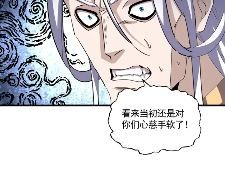 《魔皇大管家》第383话 差之毫厘，失之千里图87