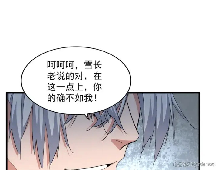 《魔皇大管家》第383话 差之毫厘，失之千里图88