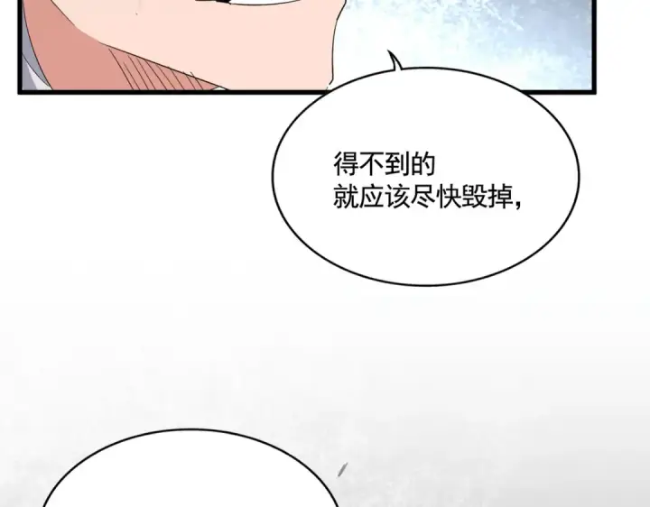 《魔皇大管家》第383话 差之毫厘，失之千里图89