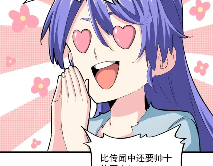 《魔皇大管家》第383话 差之毫厘，失之千里图9
