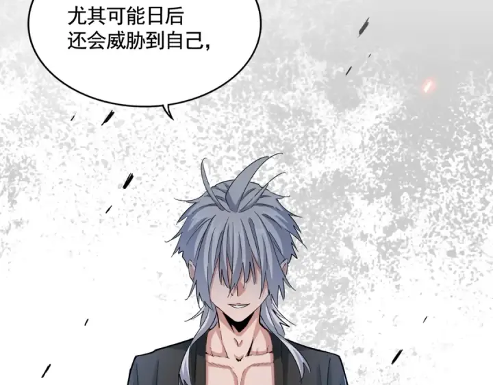《魔皇大管家》第383话 差之毫厘，失之千里图90
