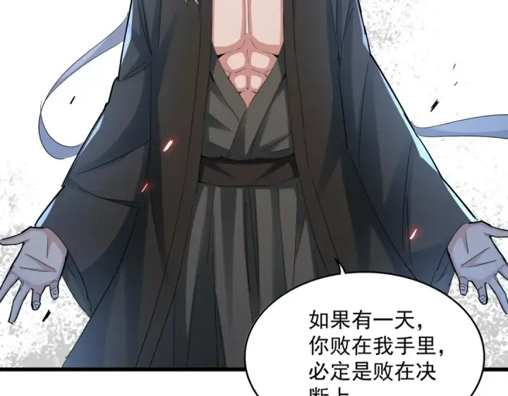 《魔皇大管家》第383话 差之毫厘，失之千里图91