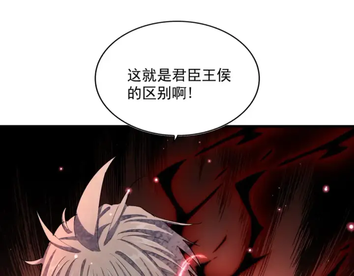 《魔皇大管家》第383话 差之毫厘，失之千里图95