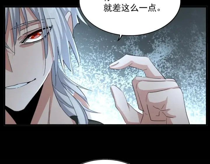 《魔皇大管家》第383话 差之毫厘，失之千里图98