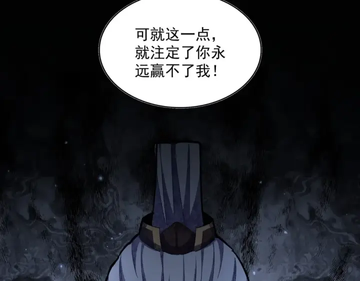 《魔皇大管家》第383话 差之毫厘，失之千里图99