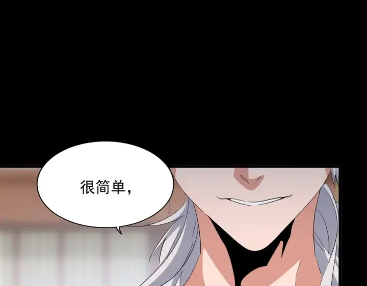 《魔皇大管家》第384话 放礼花喽图102