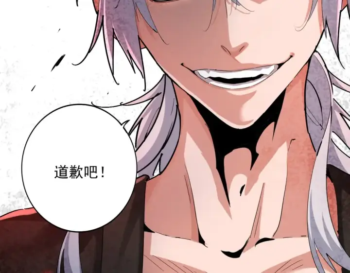 《魔皇大管家》第384话 放礼花喽图105